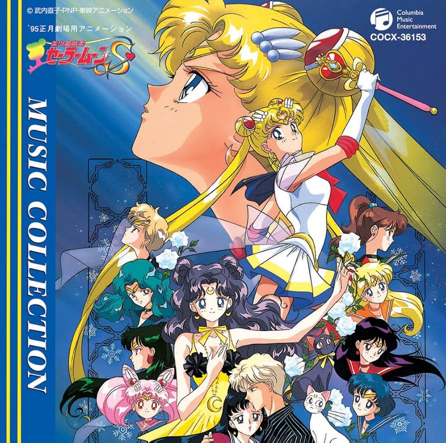 Amazon.co.jp: 美少女戦士セーラームーンS MUSIC COLLECTION